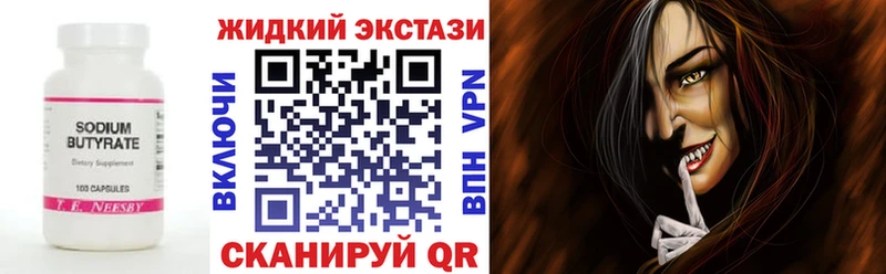 как найти   Орёл  Бутират Butirat 