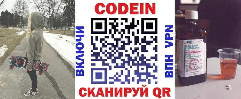 Кодеиновый сироп Lean напиток Lean (лин)  blacksprut tor  Орёл 