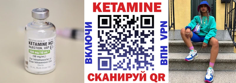 КЕТАМИН VHQ  где продают   Орёл 