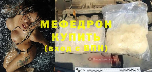 мяу мяу кристалл Аркадак